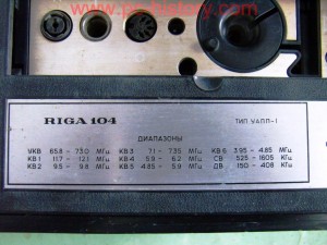 RRR_Radiotehnika_Riga-104_5