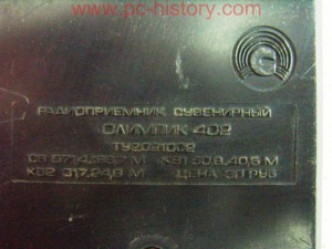 Radio_Olimpik-402_3-1